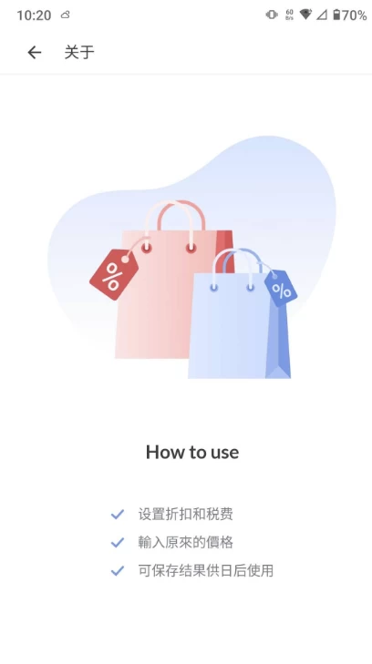 图片[1]-安卓APP-折扣计算器 v1.9.1 高级版-梨子乐分享