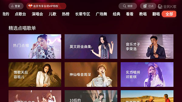 图片[1]-安卓TV-全民K歌  v5.9.1 免会员 去更新-梨子乐分享