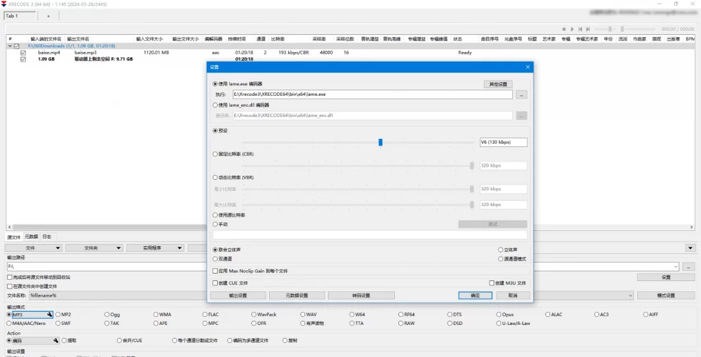 图片[1]-Xrecode3  v1.163  音频处理工具 中文免费绿色版-梨子乐分享