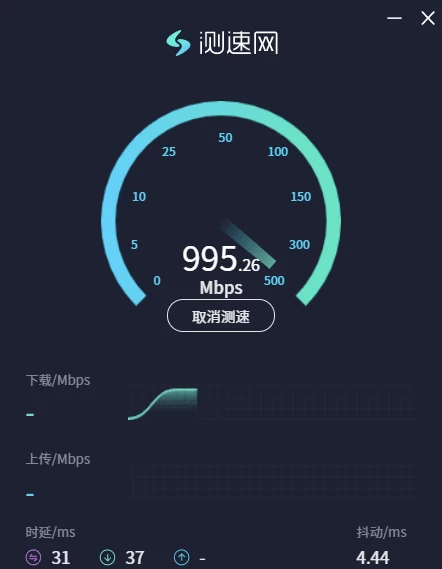 图片[1]-测速网 v3.9.0，网速测试软件 中文免费版-梨子乐分享