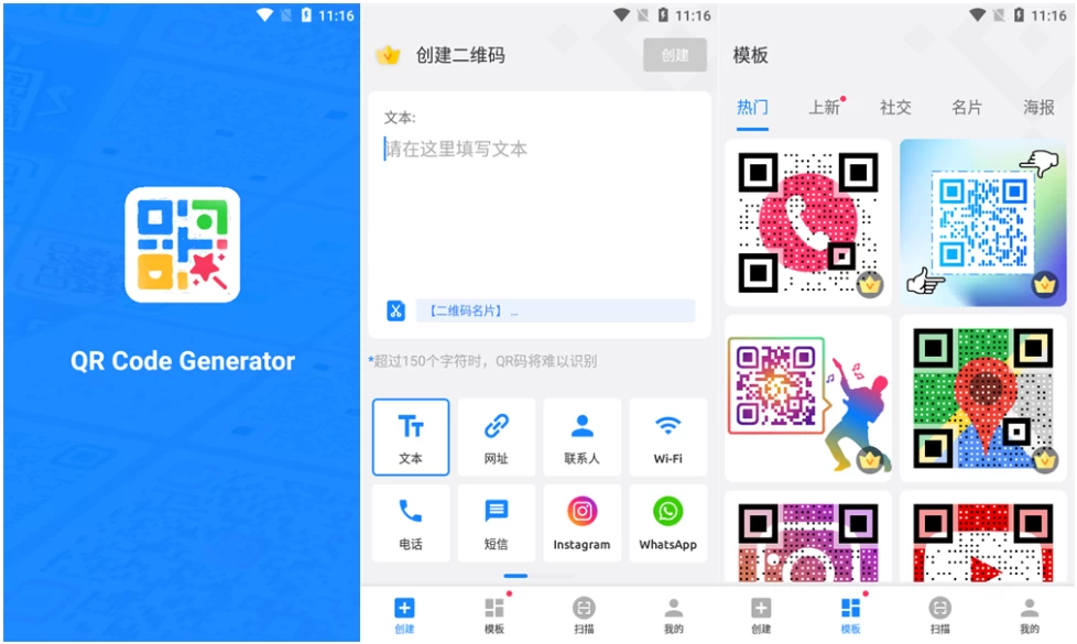 图片[1]-安卓APP-QR Generator 二维码生成器 v1.02.47.0121 VIP版-梨子乐分享