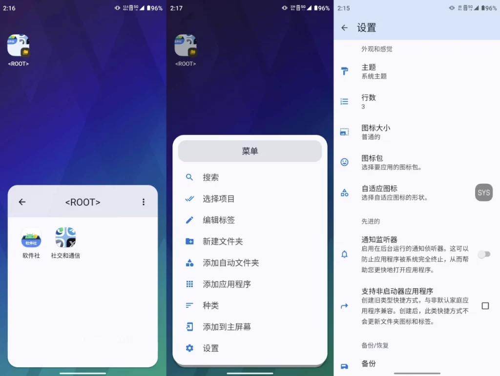 图片[1]-安卓APP-Folder in Folder 文件夹中的文件夹 v1.4.0 高级版-梨子乐分享