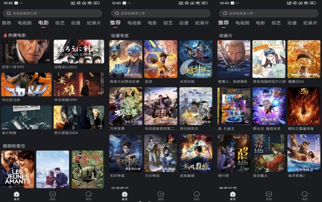图片[1]-安卓APP-电视喵 v1.3.7 解锁去广告-梨子乐分享