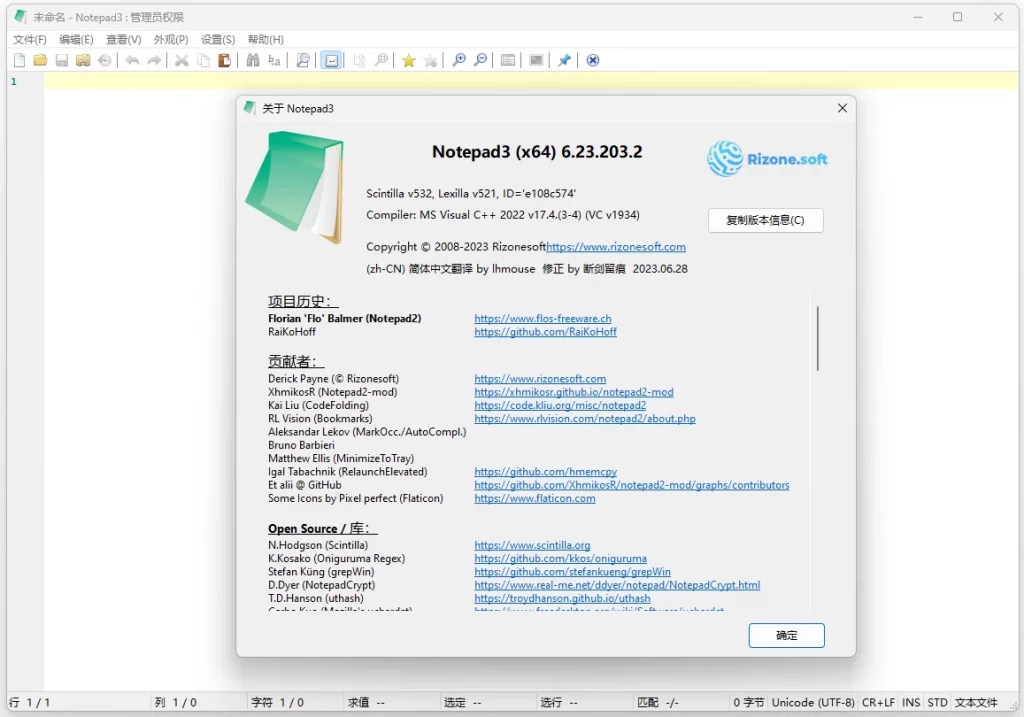 图片[1]-Notepad3 开源文本编辑器 v6.25.209.1 中文免费便携版-梨子乐分享