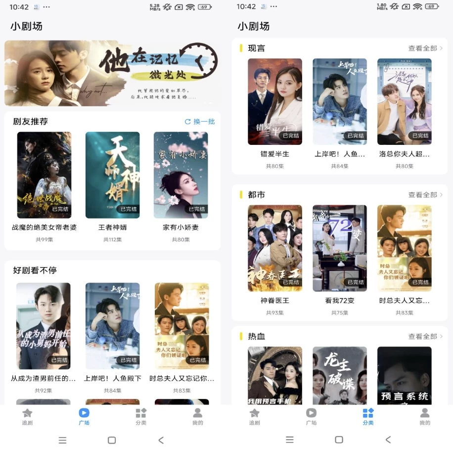 图片[1]-安卓APP-蜜桃小剧场 v1.0.5 解锁会员-梨子乐分享