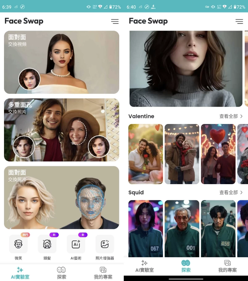 图片[1]-AI安卓-Face Swap AI Photo Editor v1.2.6_18022025 解锁会员，功能强大的人工智能换脸APP-梨子乐分享