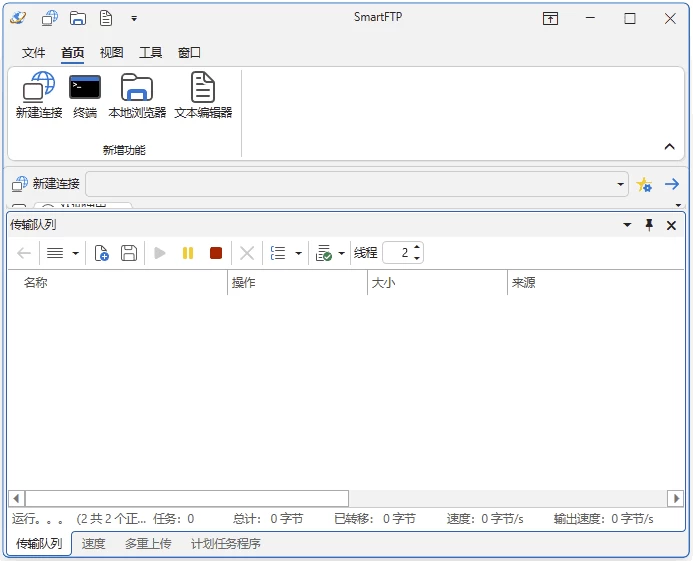 图片[1]-SmartFTP Client Enterprise FTP客户端 v10.0.3257 多语便携版-梨子乐分享
