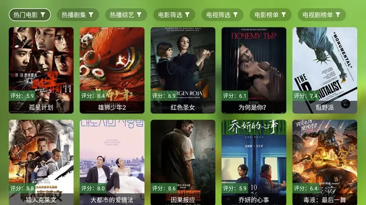 图片[1]-安卓TV-FongMi影视 v3.6.3 基于TvBox的开源TV盒子&安卓影视播放器-梨子乐分享