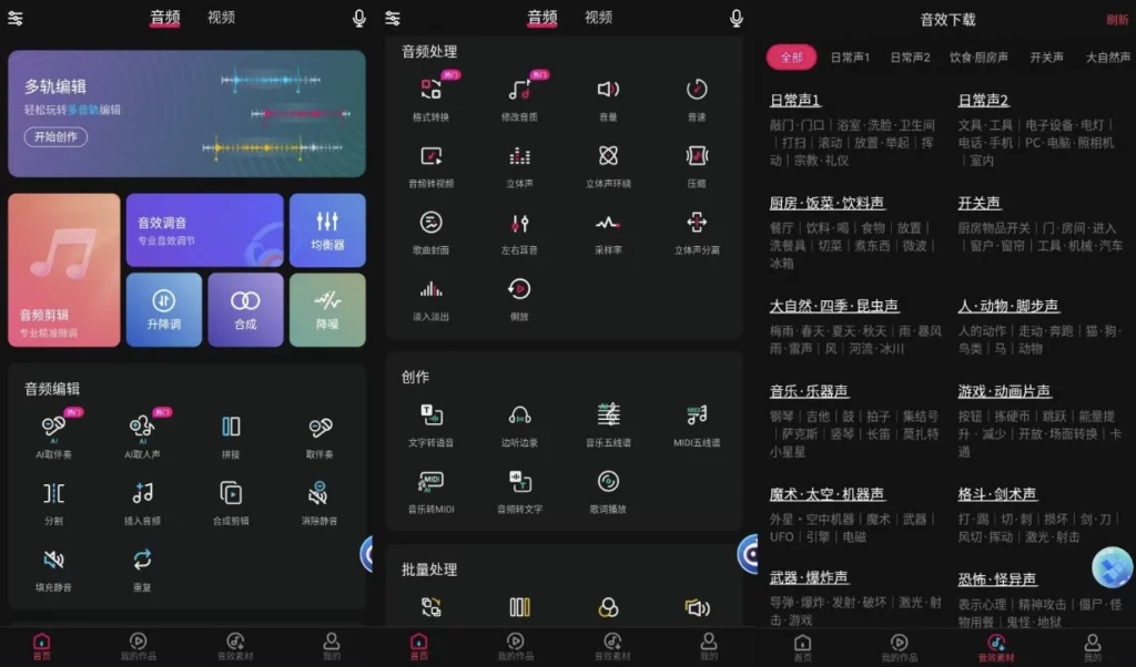 图片[1]-安卓APP-音编美声 v8.6.7 音频编辑音乐制作处理  解锁会员版-梨子乐分享