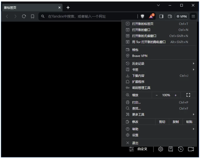 图片[1]-Brave Browser 快速私密网页浏览器 v1.75.178 中文免费便携版-梨子乐分享