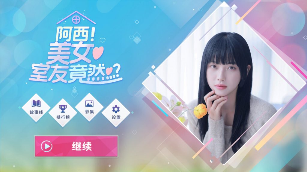 图片[13]-《Five Hearts Under One Roof 阿西, 美女室友竟然…？》Build.15910443 官方简体中文|解压即撸|-梨子乐分享