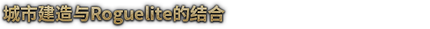 图片[10]-《风暴之城》v1.4.11R 中文版|解压即撸|-梨子乐分享