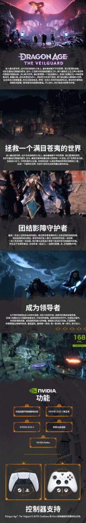 图片[11]-《龙腾世纪4：影障守护者》v1.0.0 中文版|解压即撸|-梨子乐分享