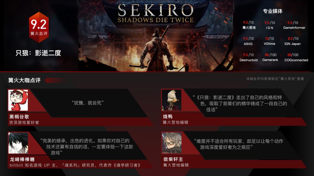 图片[2]-《只狼：影逝二度》v1.06 |豪华中文|解压即撸|-梨子乐分享