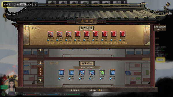 图片[3]-《鬼谷八荒》v1.1.104.269 豪华中文版 全DLC|解压即撸|-梨子乐分享
