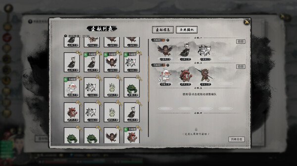 图片[6]-《鬼谷八荒》v1.1.104.269 豪华中文版 全DLC|解压即撸|-梨子乐分享