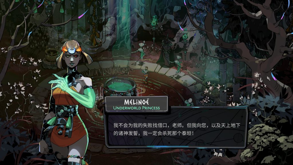 图片[4]-《哈迪斯2》v0.110754|官方中文|解压即撸|-梨子乐分享