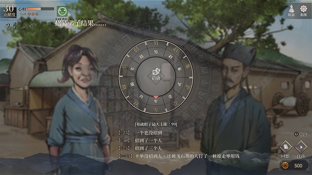 图片[2]-《活侠传》 v1.0.3204 送修改器 免安装中文版-梨子乐分享