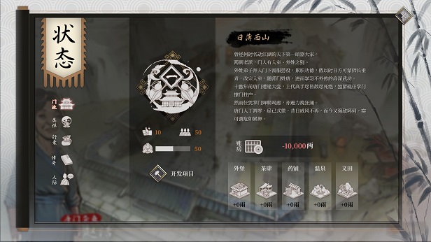 图片[3]-《活侠传》 v1.0.3204 送修改器 免安装中文版-梨子乐分享
