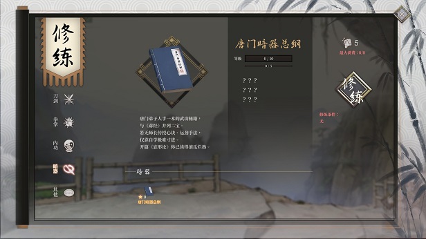 图片[4]-《活侠传》 v1.0.3204 送修改器 免安装中文版-梨子乐分享