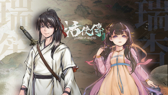 《活侠传》 v1.0.3204 送修改器 免安装中文版-梨子乐分享