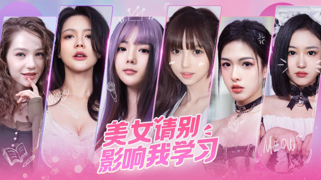 《 美女请别影响我学习》 真人互动影游 内置简中汉化|解压即撸|-梨子乐分享
