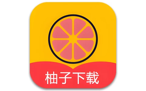安卓APP-柚子下载 v1.1.1 高级版-梨子乐分享