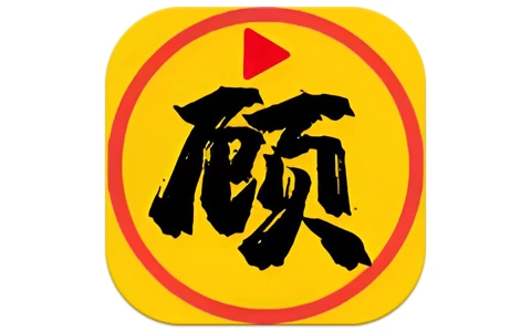 安卓APP-顾我追剧 v4.2.1 去广告版，全方位满足您的多元观影需求-梨子乐分享