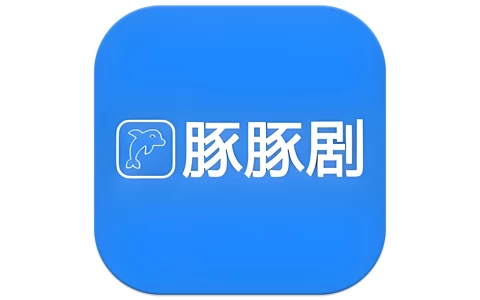安卓APP-豚豚剧 v1.0.1.8 高级版-梨子乐分享