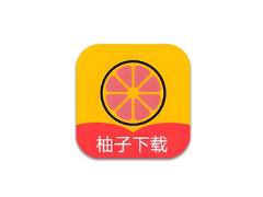 安卓APP-柚子下载 v1.0.8 高级版-梨子乐分享