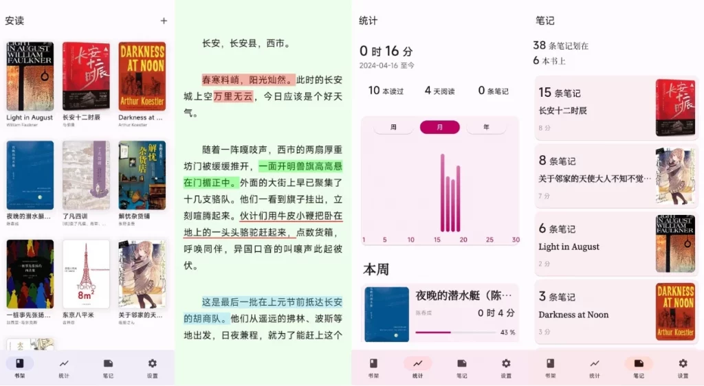 图片[1]-安卓APP-安读 v1.4.2 一款专注于阅读的应用-梨子乐分享