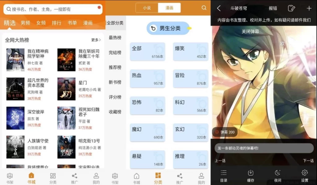 图片[1]-安卓APP-顶点小说 v1.0.3 提供高质量的小说最新章节，去广告版-梨子乐分享