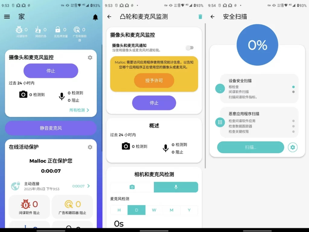 图片[1]-安卓APP-Malloc v2025.02.280 解锁高级版-梨子乐分享