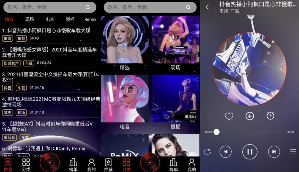 图片[1]-安卓APP-DJ99 v1.1.05 免费嗨爆全场-梨子乐分享