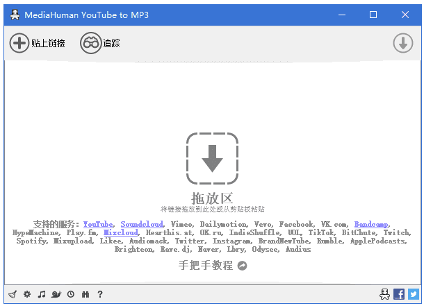 图片[1]-MediaHuman YouTube to MP3 v3.9.9.98(0403) 中文免费版-梨子乐分享