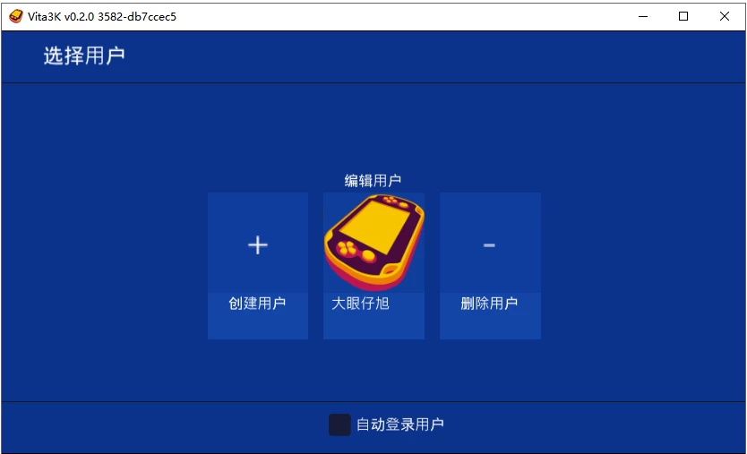 图片[1]-Vita3K PSV模拟器 v0.2.0.3740 中文绿色版-梨子乐分享