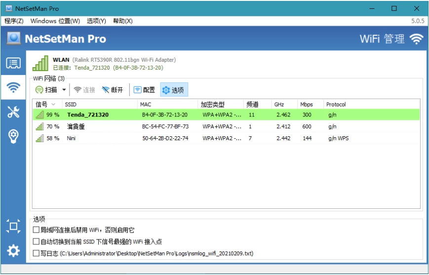 图片[1]-NetSetMan Pro v5.4.0 绿色版，网络IP地址快速切换工具，网络设置管理器工具-梨子乐分享