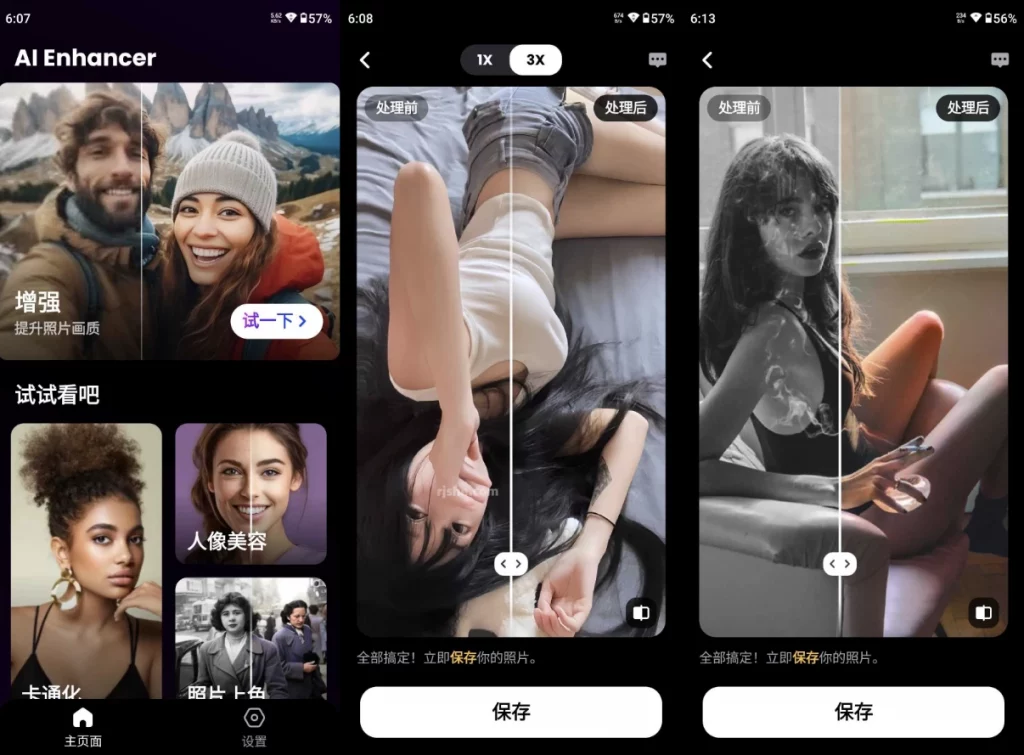 图片[1]-AI安卓-AI Photo Enhancer-Ai照片增强修复 v1.3.0.85 解锁高级版-梨子乐分享