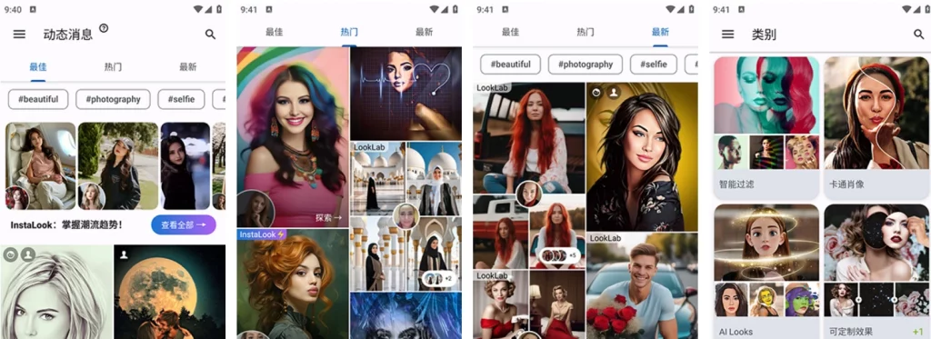 图片[1]-安卓APP-Photo Lab PRO 图片编辑器 v3.13.56 功能解锁版-梨子乐分享