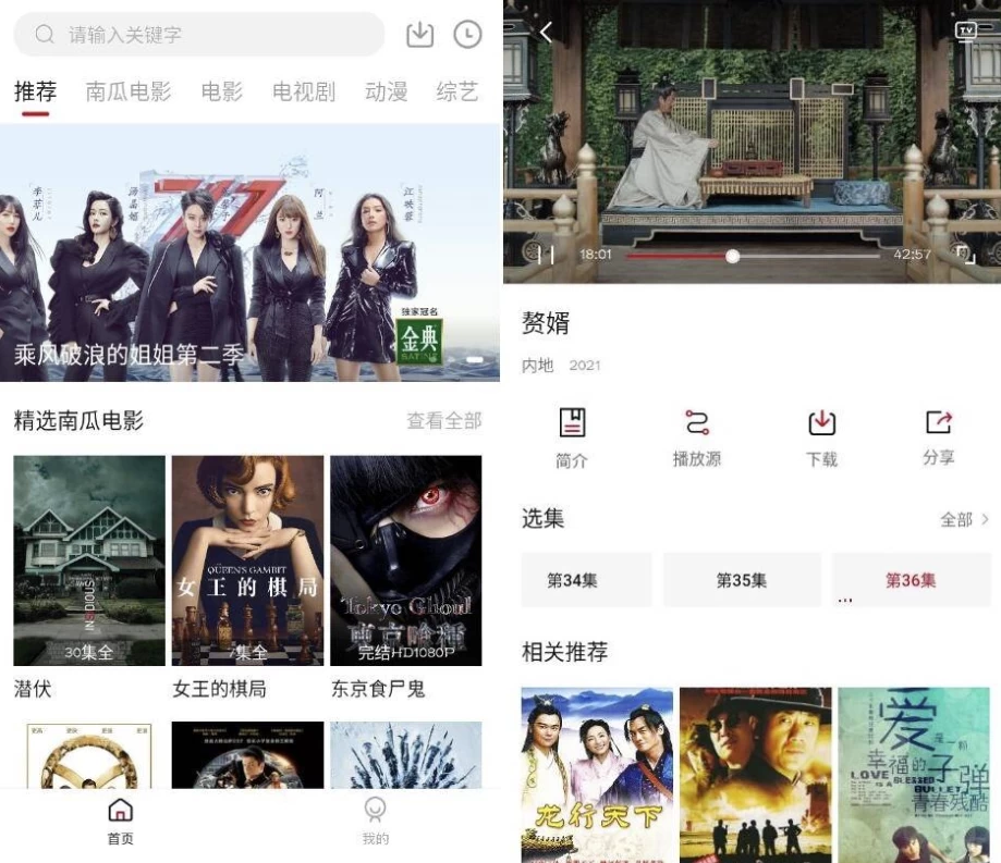 图片[1]-安卓APP-哔嘀影视 v4.1.8 去广告纯净版 带4K影视专区-梨子乐分享