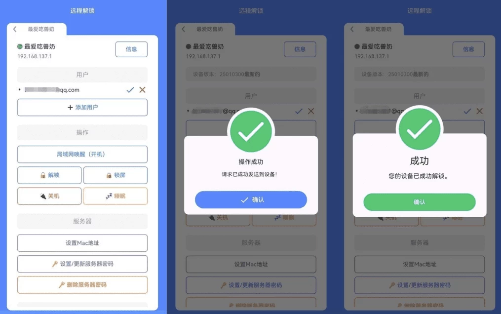 图片[1]-安卓APP-Remote Finger Unlock 远程解锁 v4.0.16.0 正式版（双端）-梨子乐分享