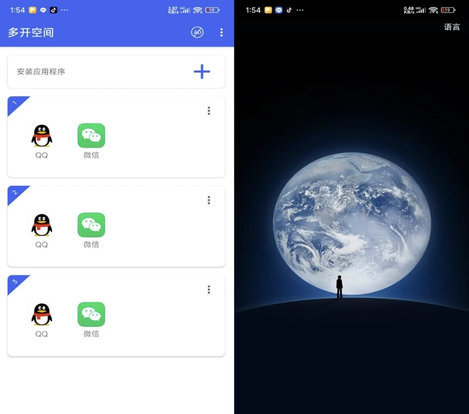 图片[1]-安卓APP-多开空间 v1.21.0.10 高级版-梨子乐分享