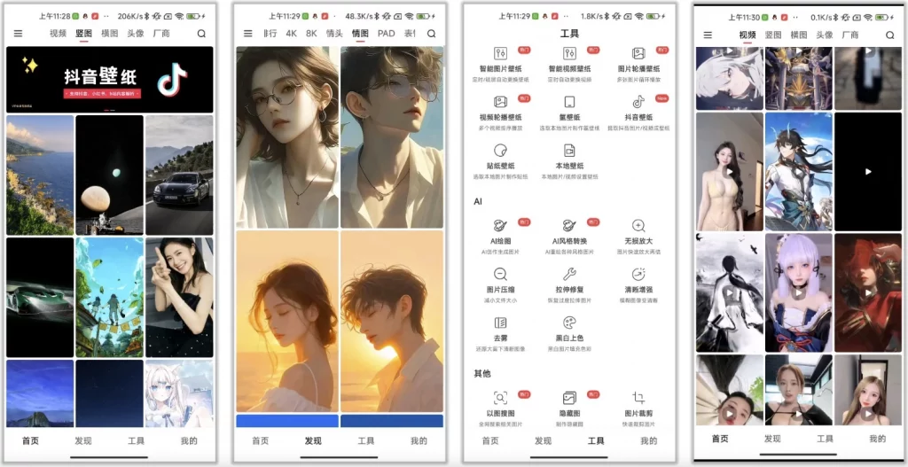 图片[1]-安卓APP-汽水壁纸 v1.4.5，8K超清壁纸，视频壁纸，满足各种审美需求-梨子乐分享