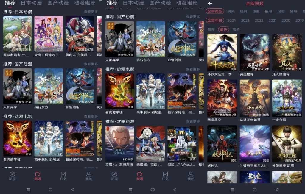 图片[1]-安卓APP-抹茶动漫 v1.0.0.3 去广告-梨子乐分享
