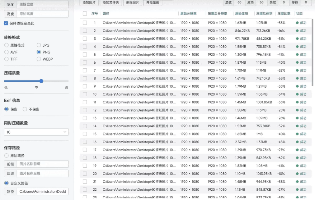 图片[1]-极速图片压缩器 v3.2.0 中文免费版-梨子乐分享