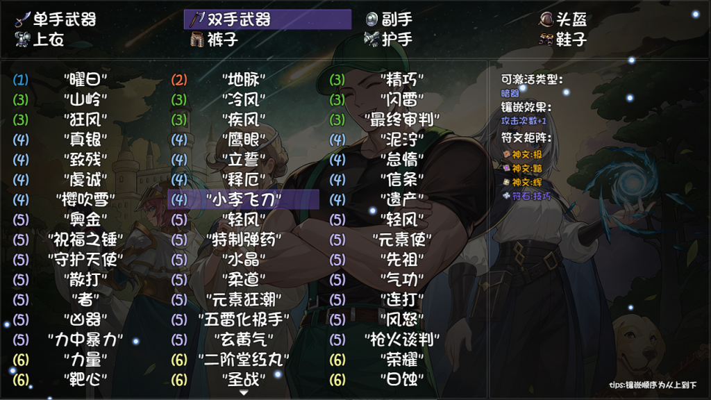 图片[6]-《再刷一把2：金色传说》 v20250117（PlayAgain2）免安装中文版|解压即撸|-梨子乐分享