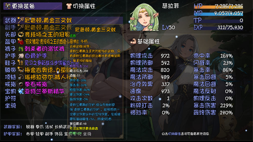 图片[5]-《再刷一把2：金色传说》 v20250117（PlayAgain2）免安装中文版|解压即撸|-梨子乐分享