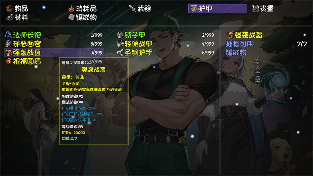 图片[4]-《再刷一把2：金色传说》 v20250117（PlayAgain2）免安装中文版|解压即撸|-梨子乐分享