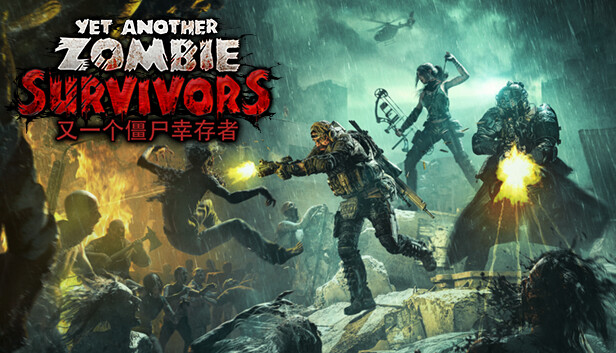《又一个僵尸幸存者》 v0.7.2a（Yet Another Zombie Survivors）免安装中文版|解压即撸|-梨子乐分享