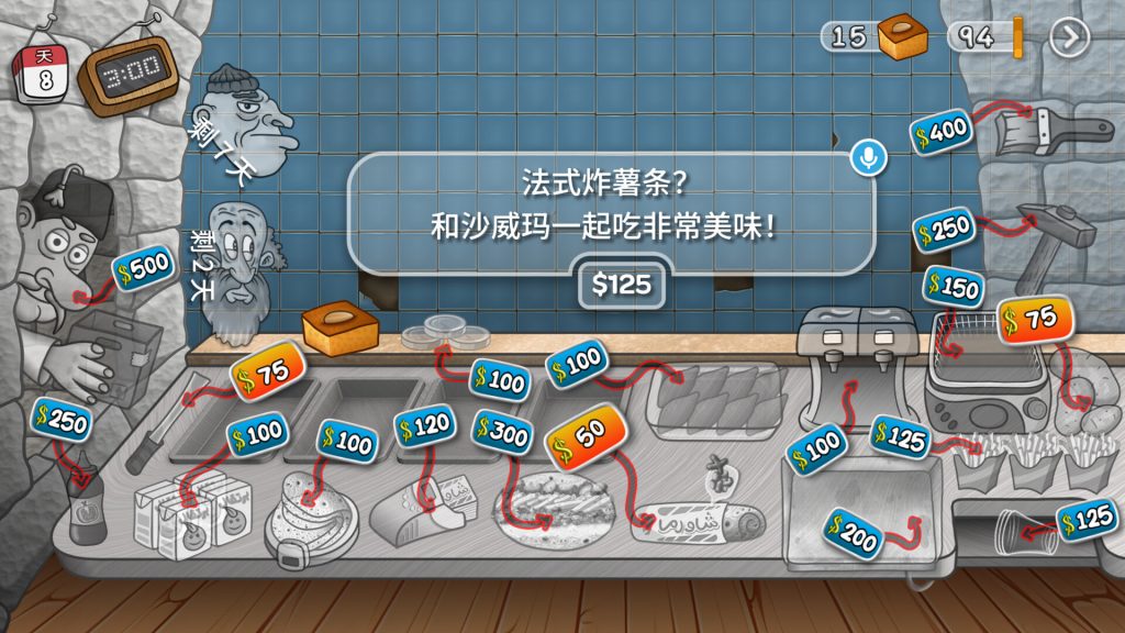 图片[3]-手机+PC端-《沙威玛传奇》 v1.0.48.0（Shawarma Legend）中文版|解压即撸|-梨子乐分享